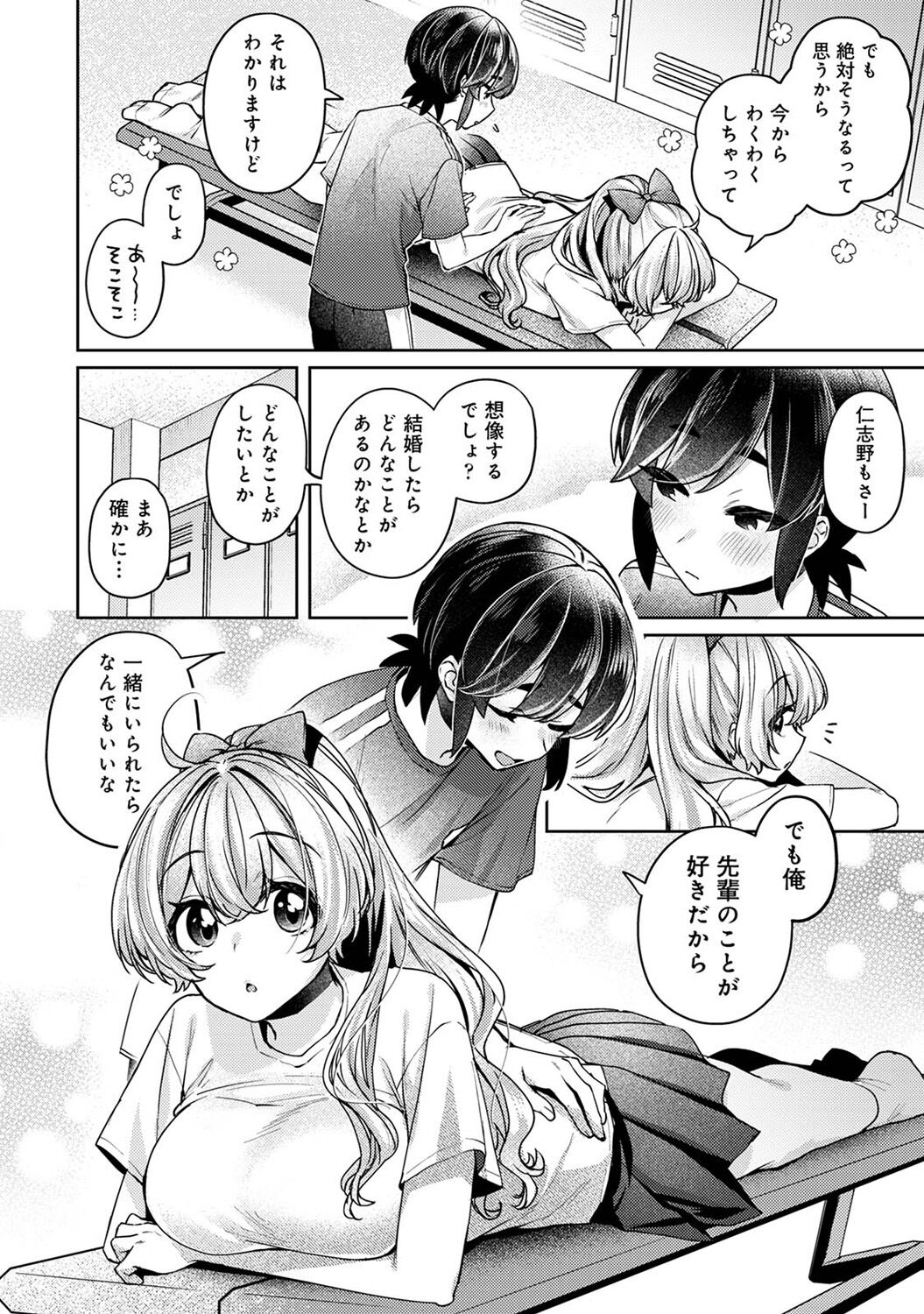 COMIC Ananga Ranga Vol. 113 page 192 - handjob big breasts hentai manga - read online free