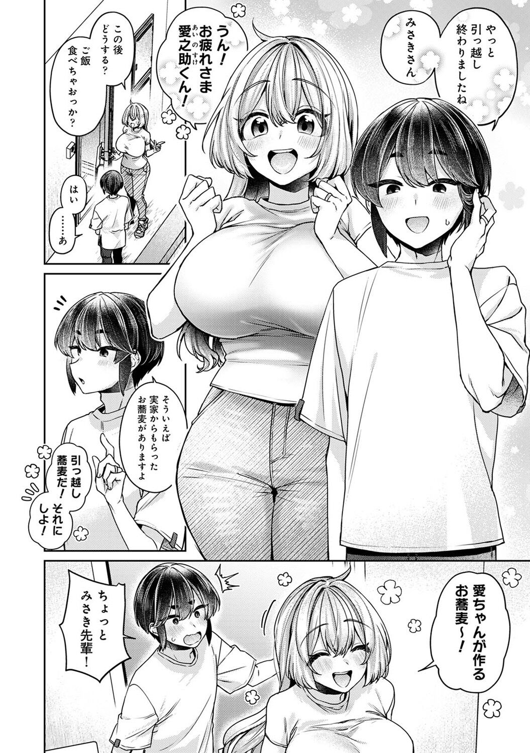 COMIC Ananga Ranga Vol. 113 page 210 - handjob big breasts hentai manga - read online free