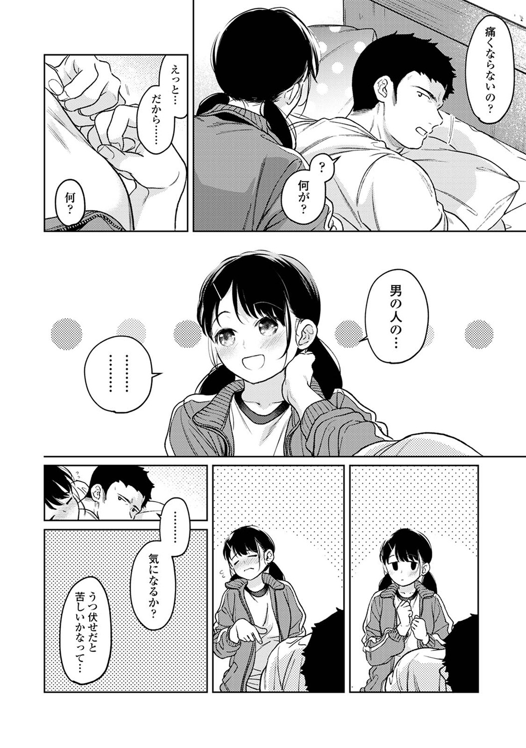 COMIC Ananga Ranga Vol. 113 - Page 22