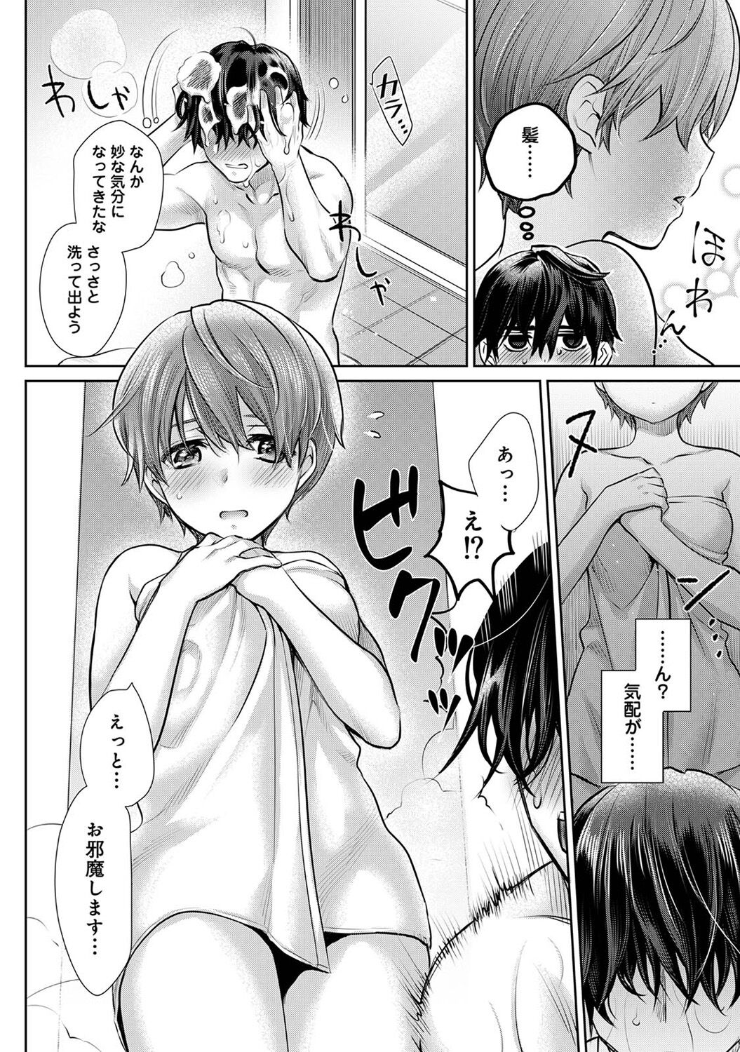 COMIC Ananga Ranga Vol. 113 page 220 - handjob big breasts hentai manga - read online free