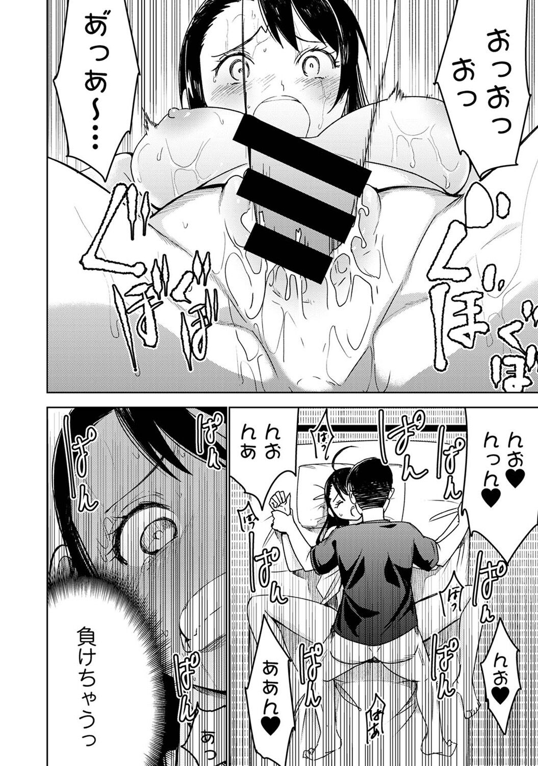 COMIC Ananga Ranga Vol. 113 page 260 - handjob big breasts hentai manga - read online free