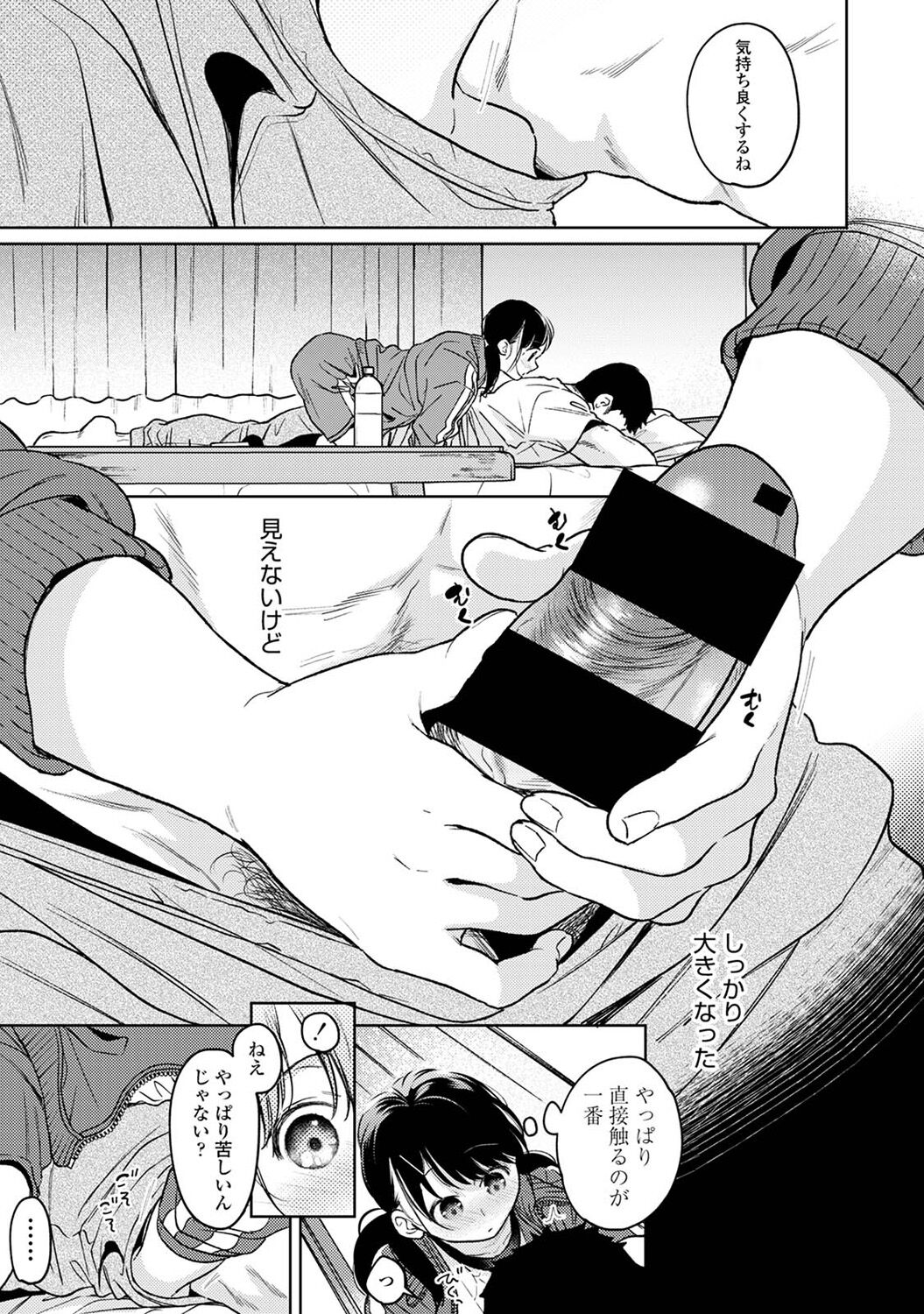 COMIC Ananga Ranga Vol. 113 page 27 - handjob big breasts hentai manga - read online free