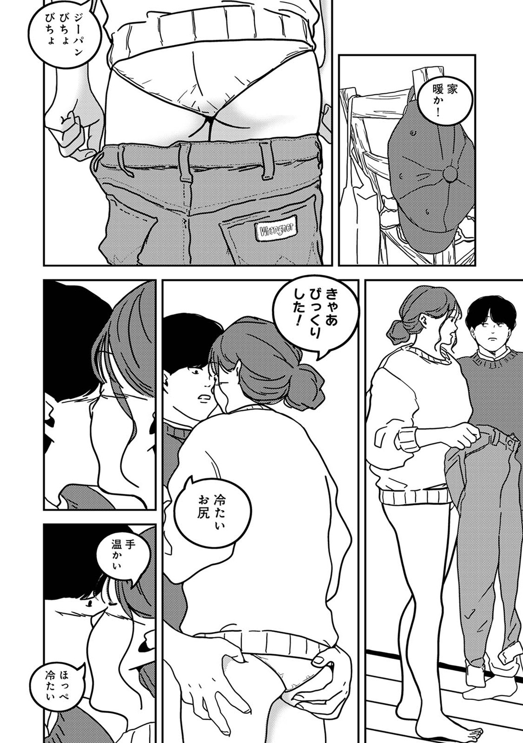 COMIC Ananga Ranga Vol. 113 - Page 280