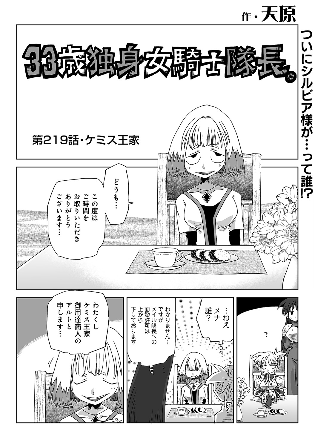 COMIC Ananga Ranga Vol. 113 page 294 - handjob big breasts hentai manga - read online free