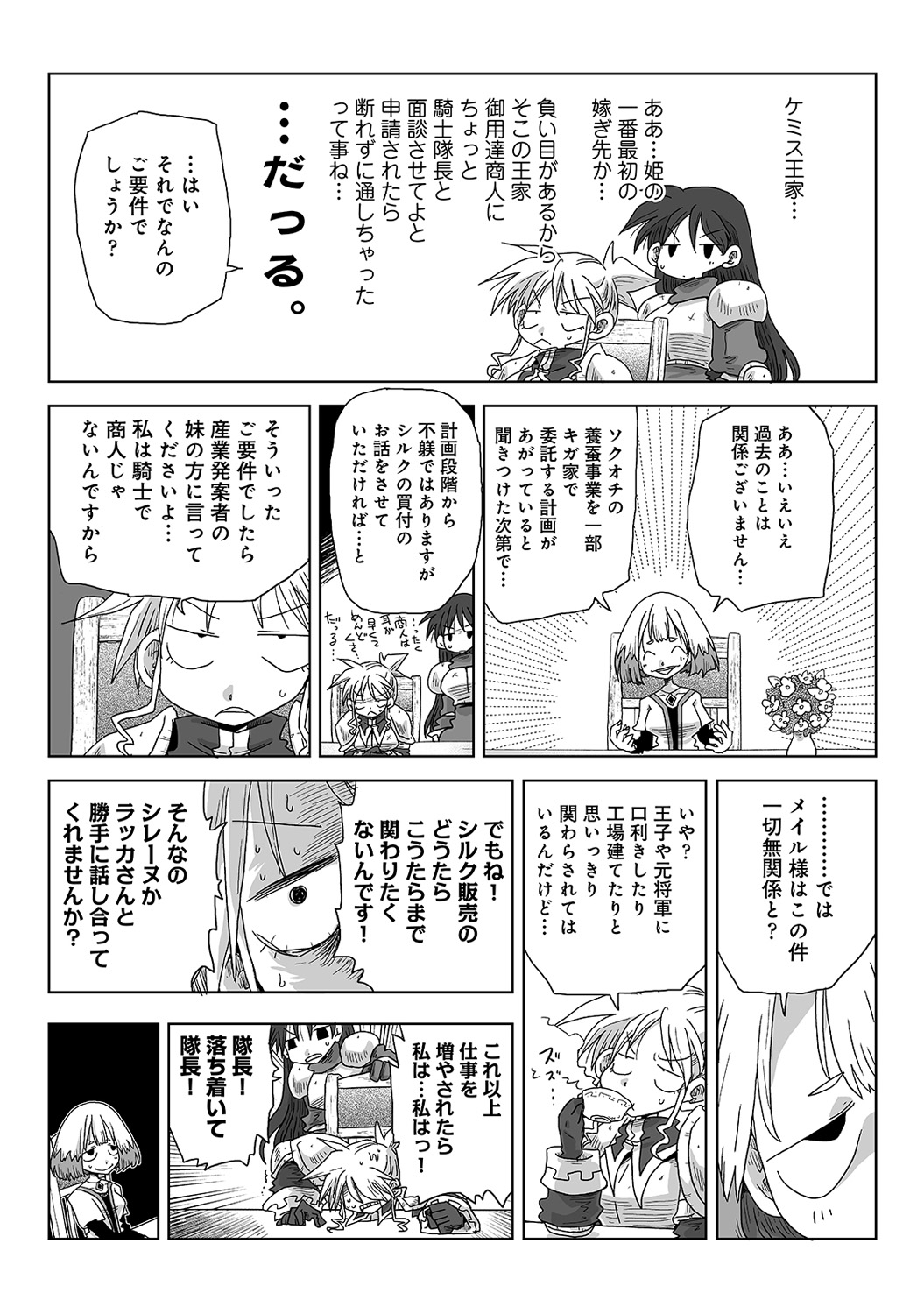 COMIC Ananga Ranga Vol. 113 page 295 - handjob big breasts hentai manga - read online free