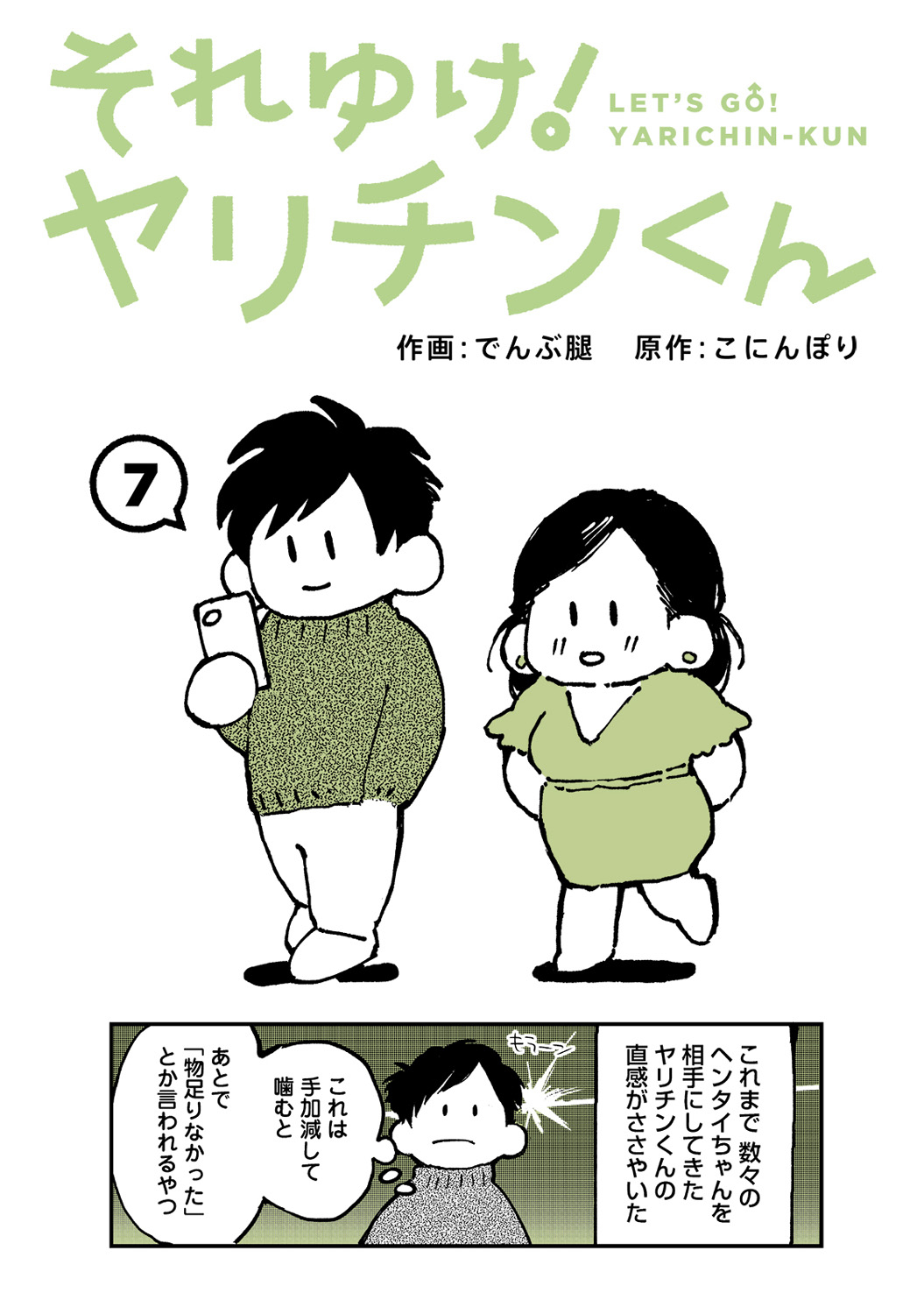 COMIC Ananga Ranga Vol. 113 page 298 - handjob big breasts hentai manga - read online free