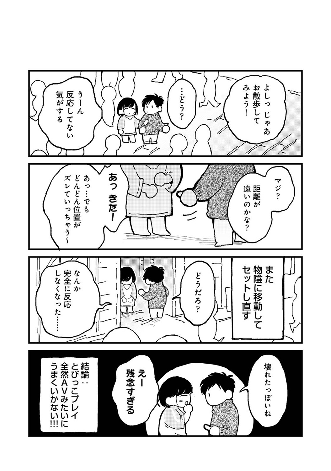 COMIC Ananga Ranga Vol. 113 - Page 302