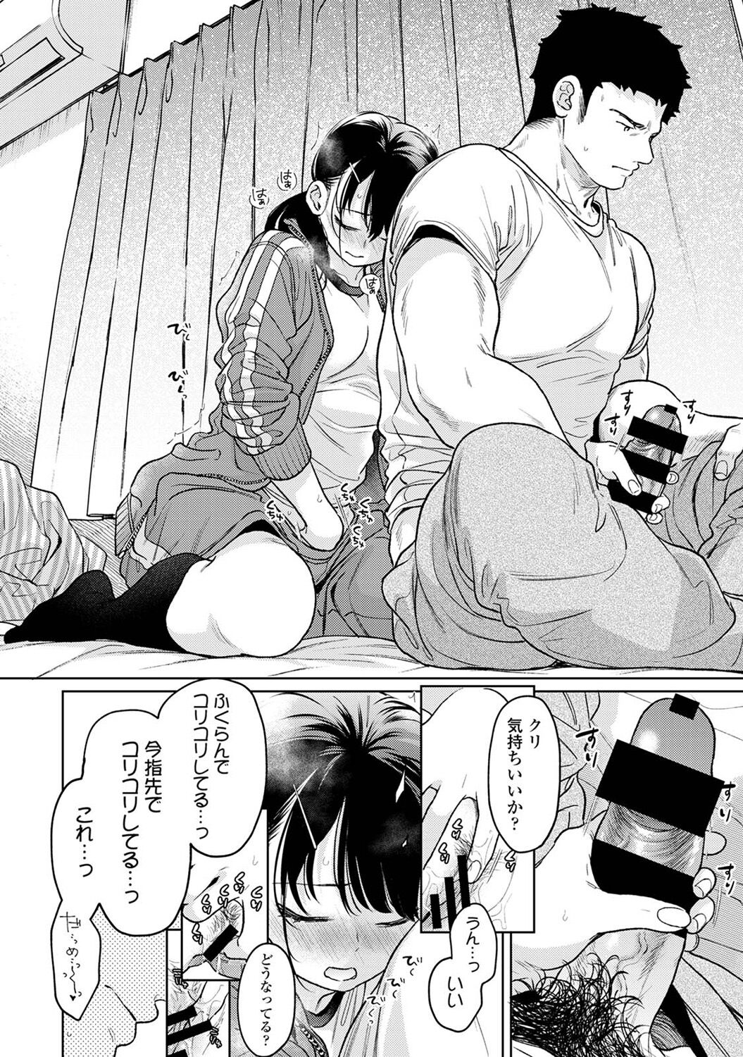 COMIC Ananga Ranga Vol. 113 - Page 36