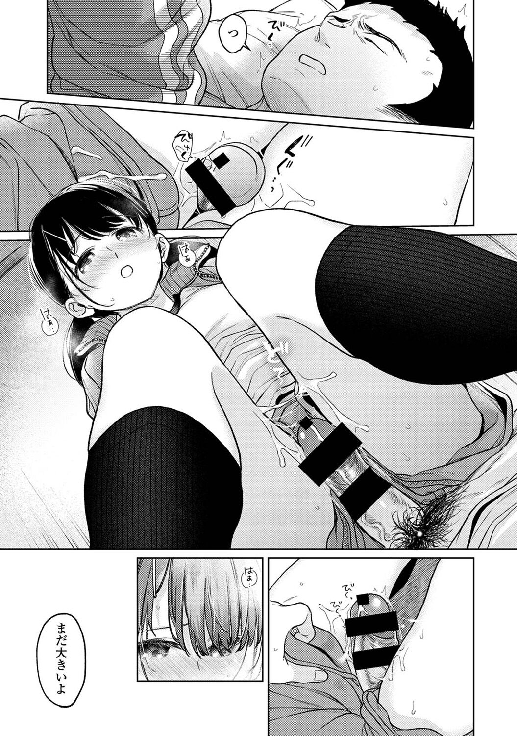 COMIC Ananga Ranga Vol. 113 page 43 - handjob big breasts hentai manga - read online free