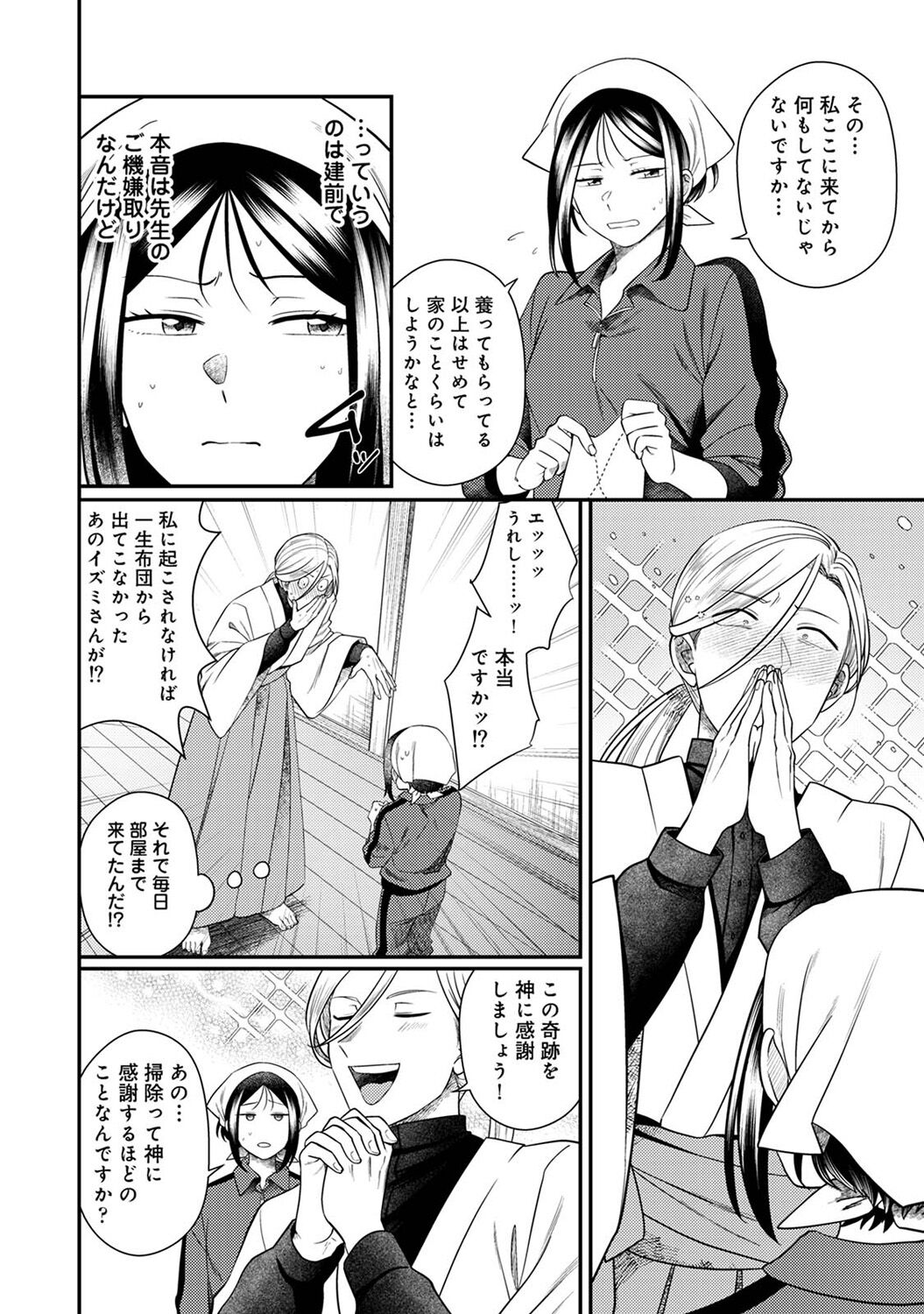 COMIC Ananga Ranga Vol. 113 - Page 86