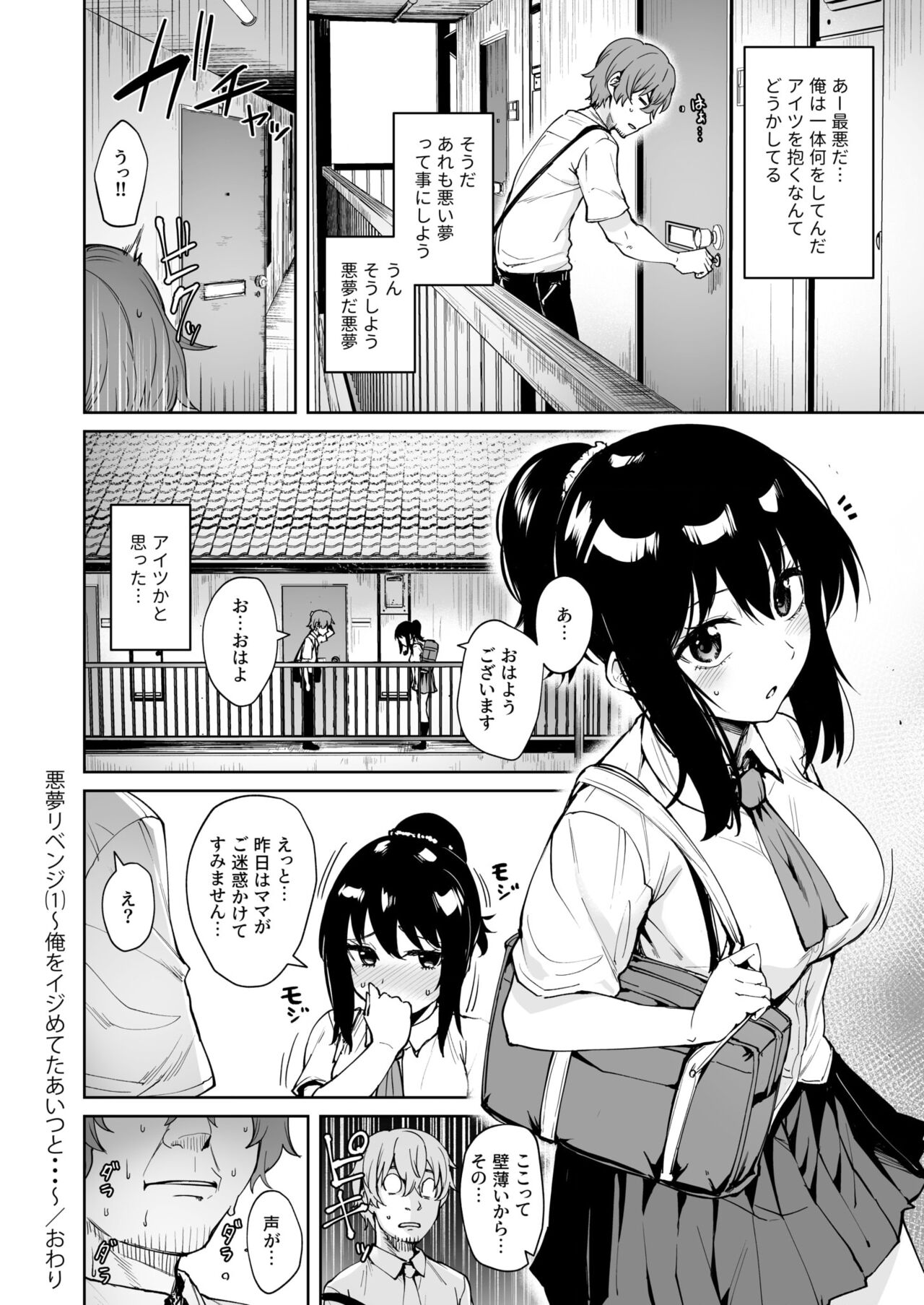 Akumu Revenge 1-2 page 30 - big breasts group hentai manga - read online free