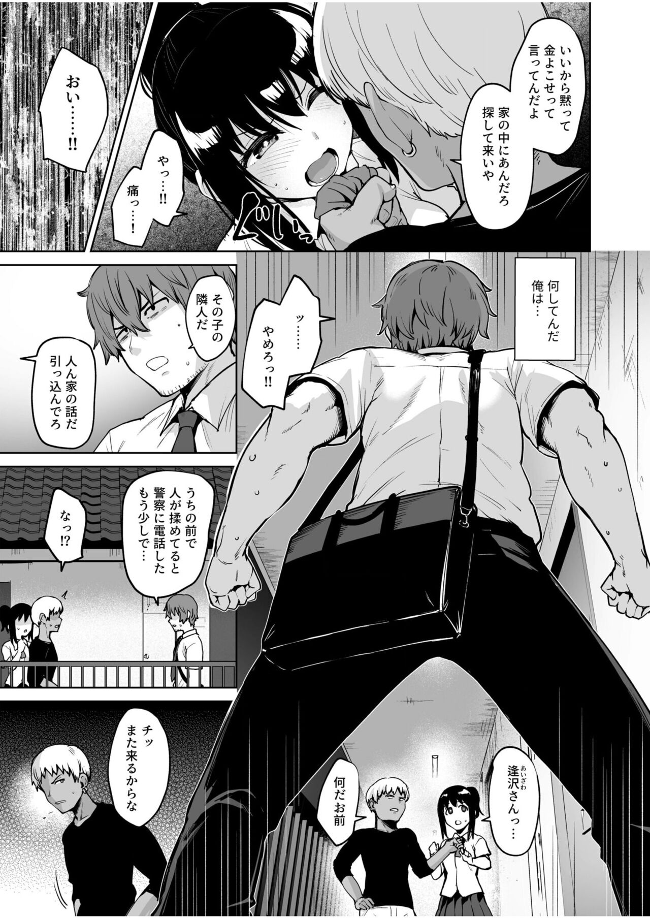 Akumu Revenge 1-2 page 36 - big breasts group hentai manga - read online free