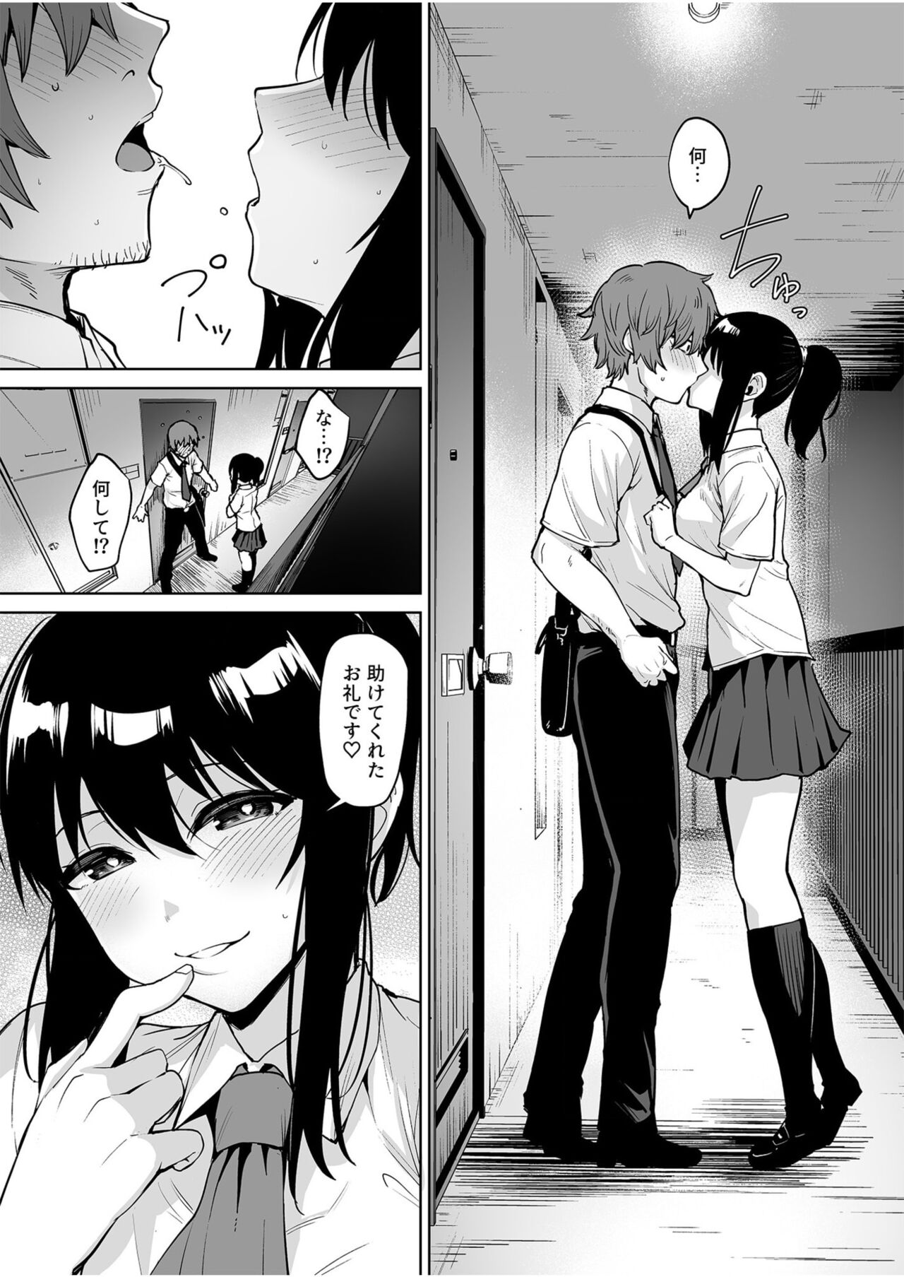 Akumu Revenge 1-2 page 40 - big breasts group hentai manga - read online free