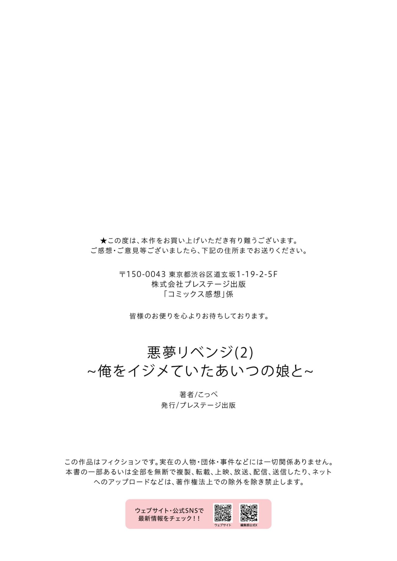 Akumu Revenge 1-2 page 62 - big breasts group hentai manga - read online free