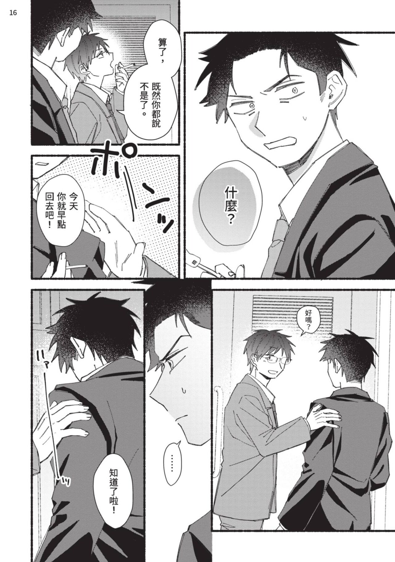 tonari no henai kun | 隔壁的偏愛小子 page 122 - full censorship masturbation hentai manga - read online free