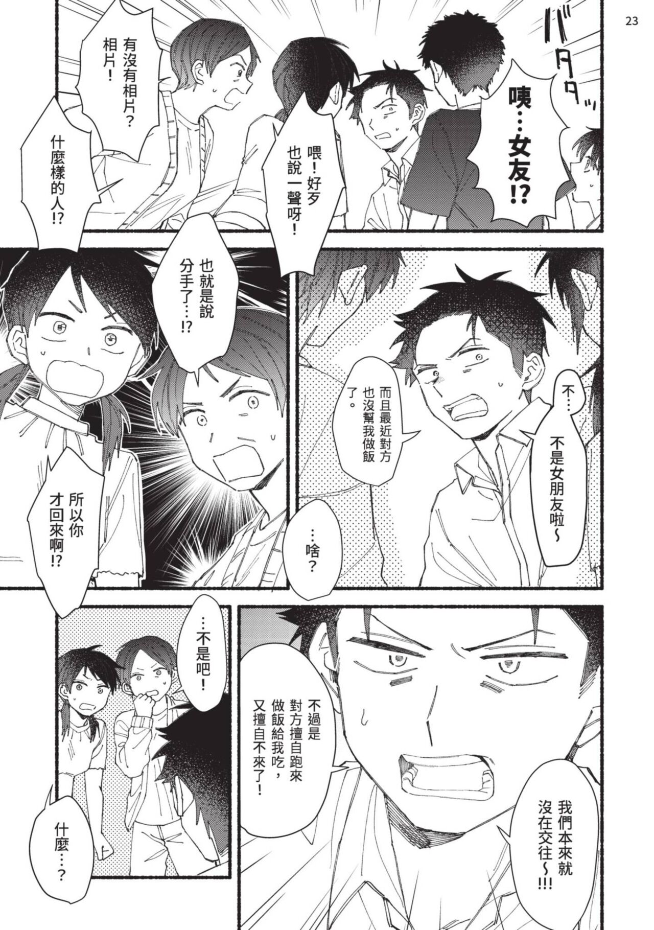 tonari no henai kun | 隔壁的偏愛小子 page 129 - full censorship masturbation hentai manga - read online free