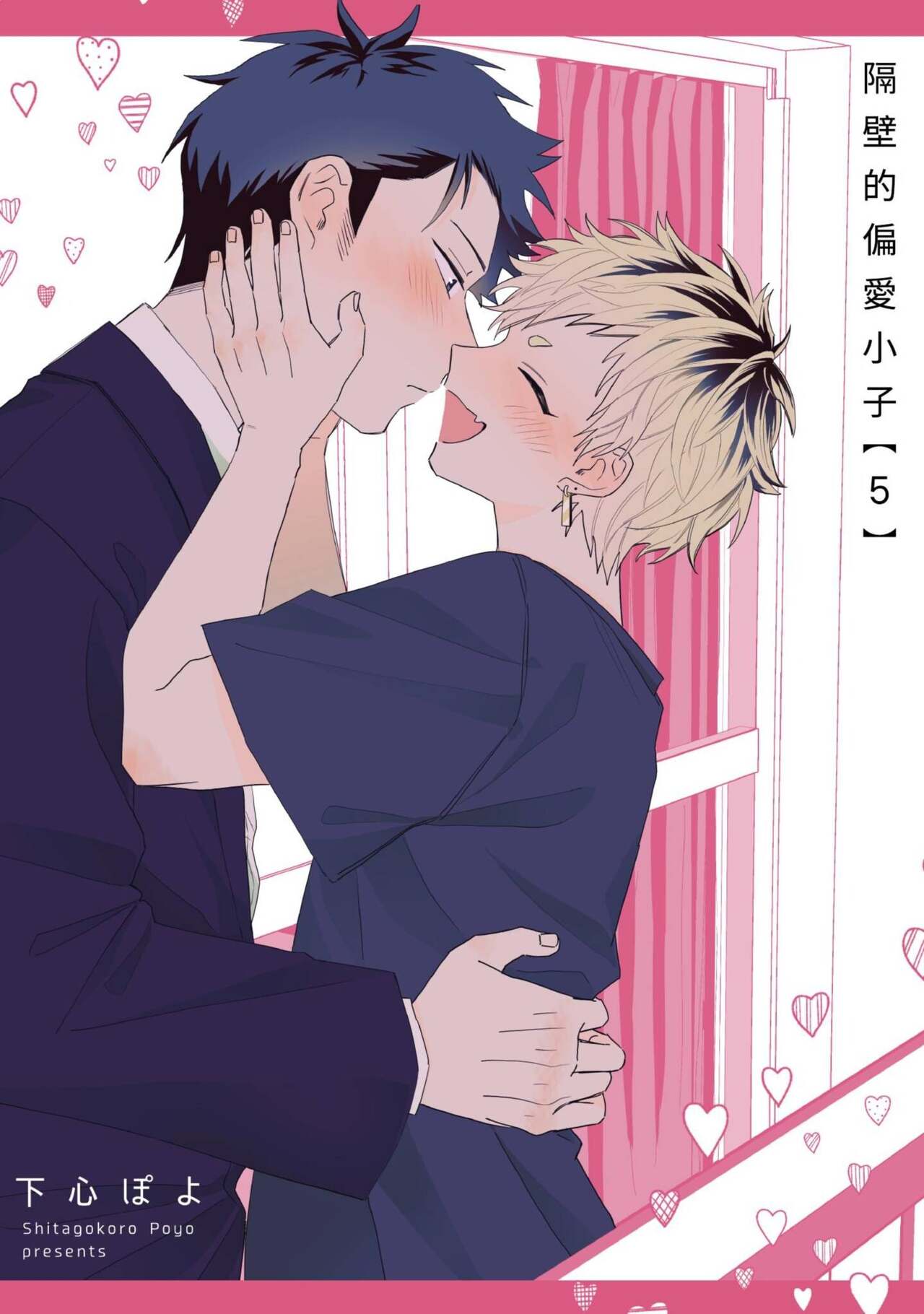 tonari no henai kun | 隔壁的偏愛小子 page 139 - full censorship masturbation hentai manga - read online free