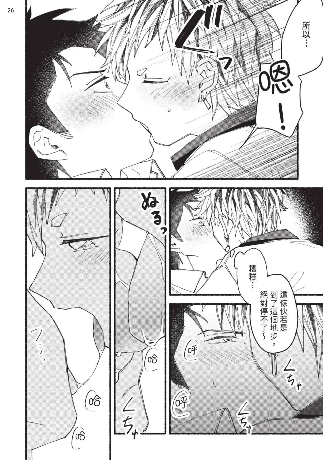 tonari no henai kun | 隔壁的偏愛小子 page 165 - full censorship masturbation hentai manga - read online free