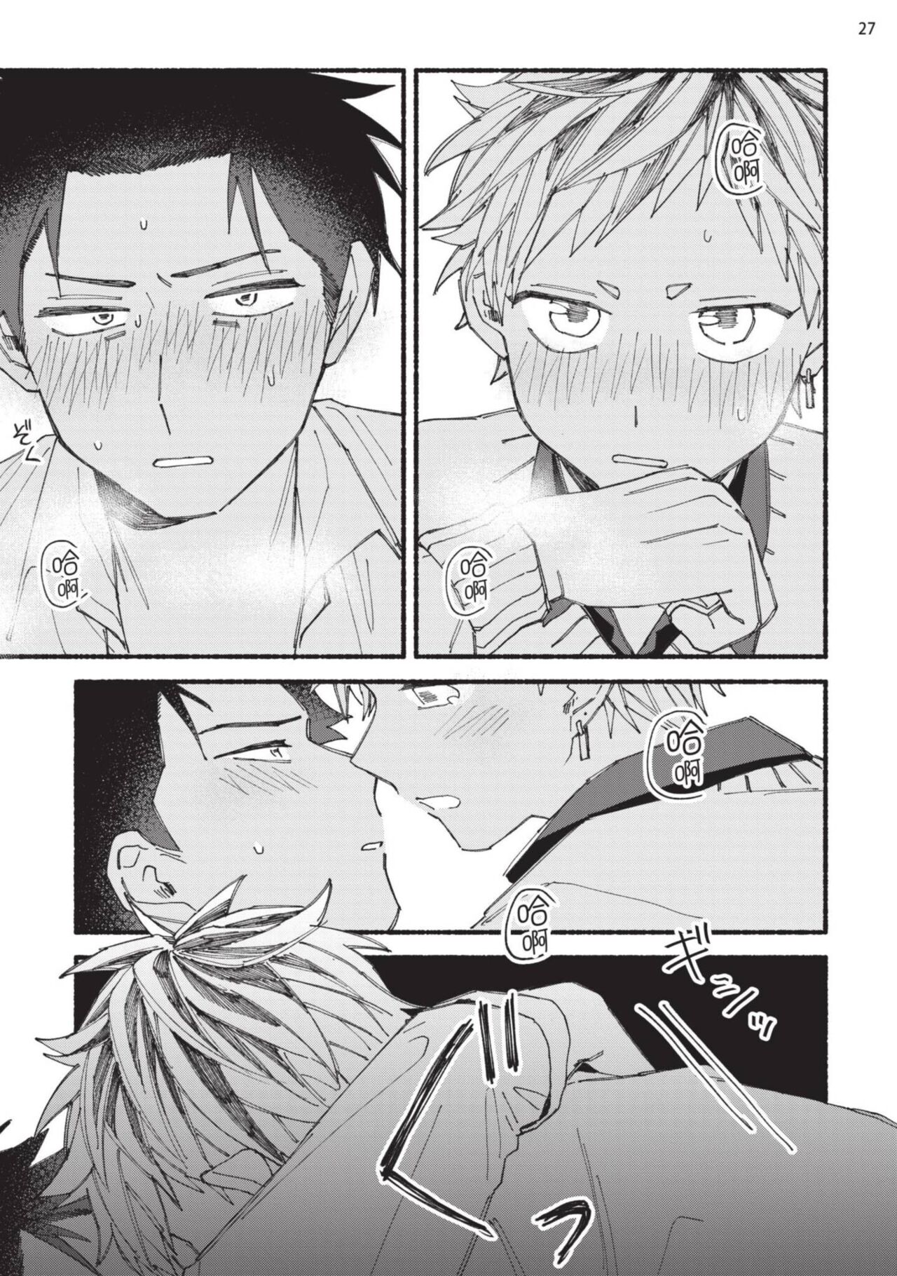 tonari no henai kun | 隔壁的偏愛小子 - Page 166