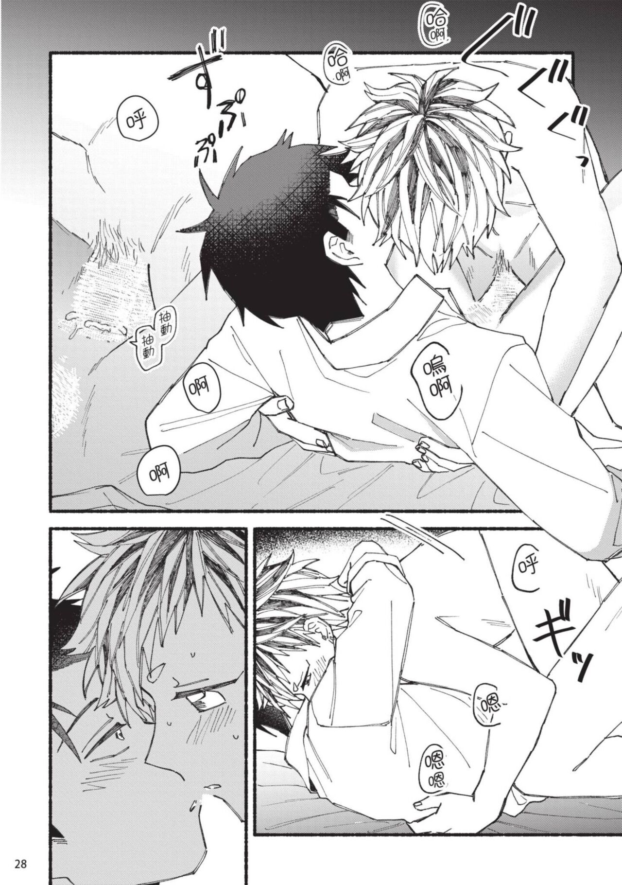 tonari no henai kun | 隔壁的偏愛小子 page 167 - full censorship masturbation hentai manga - read online free