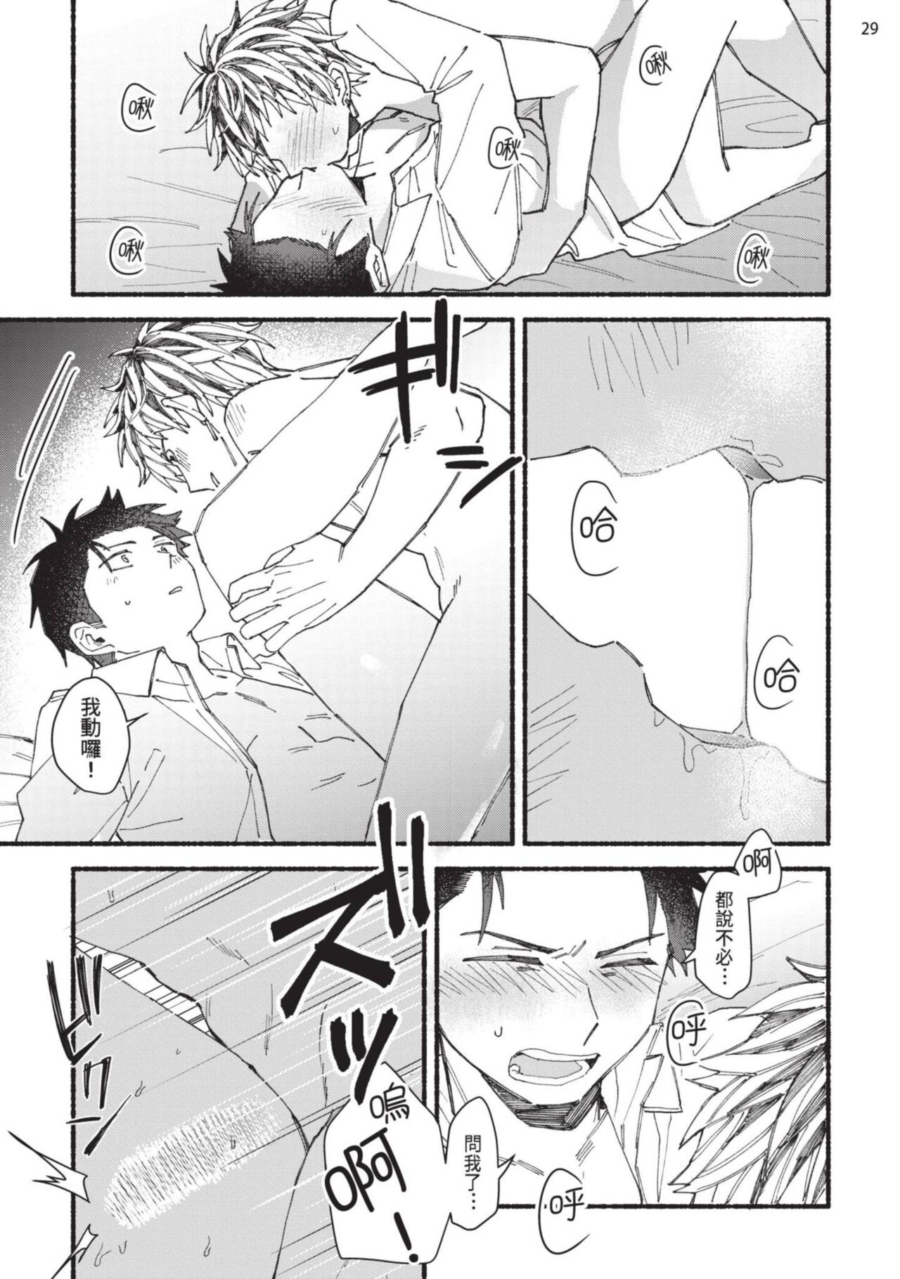 tonari no henai kun | 隔壁的偏愛小子 page 168 - full censorship masturbation hentai manga - read online free