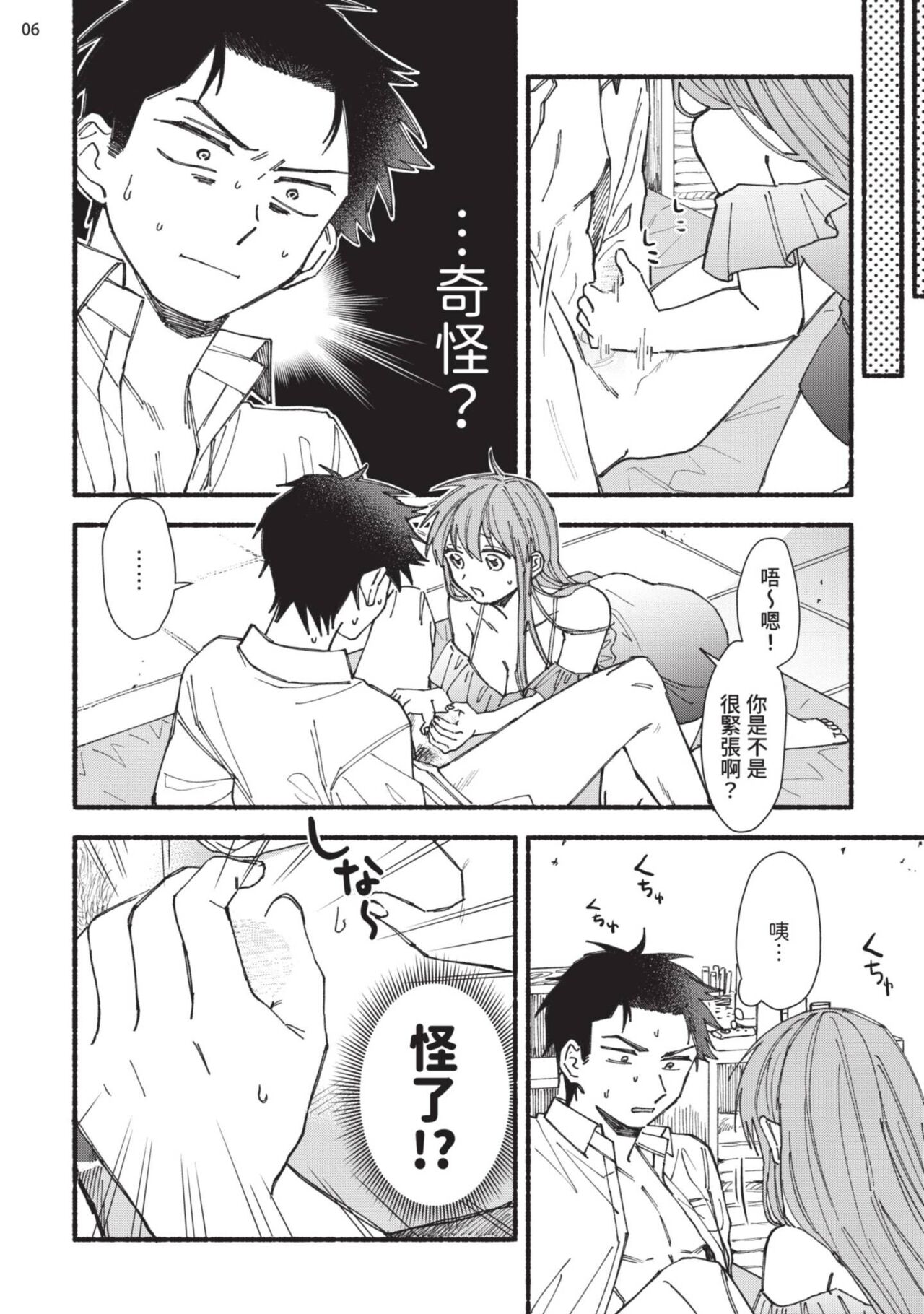 tonari no henai kun | 隔壁的偏愛小子 page 48 - full censorship masturbation hentai manga - read online free