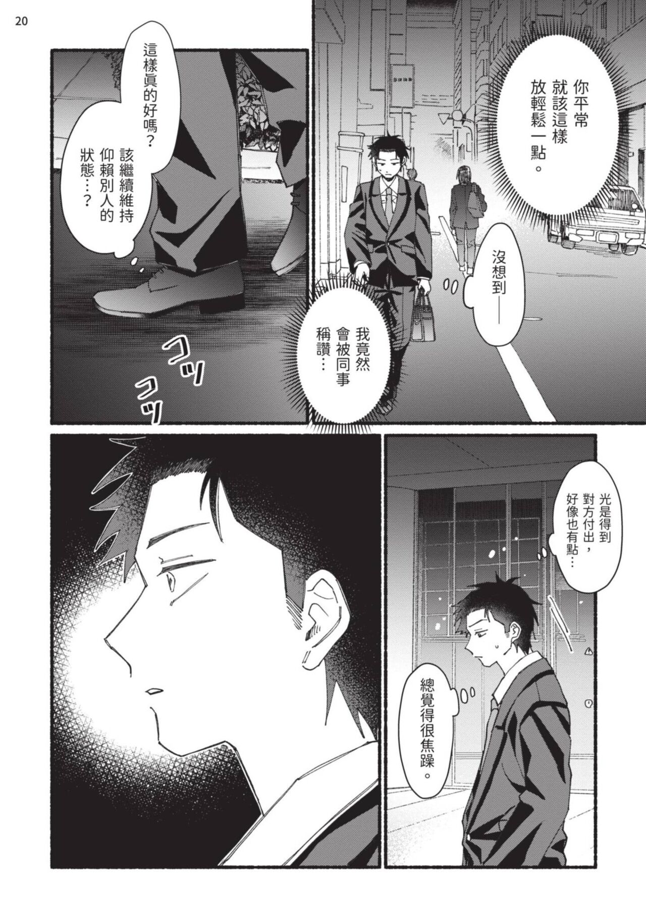 tonari no henai kun | 隔壁的偏愛小子 page 95 - full censorship masturbation hentai manga - read online free