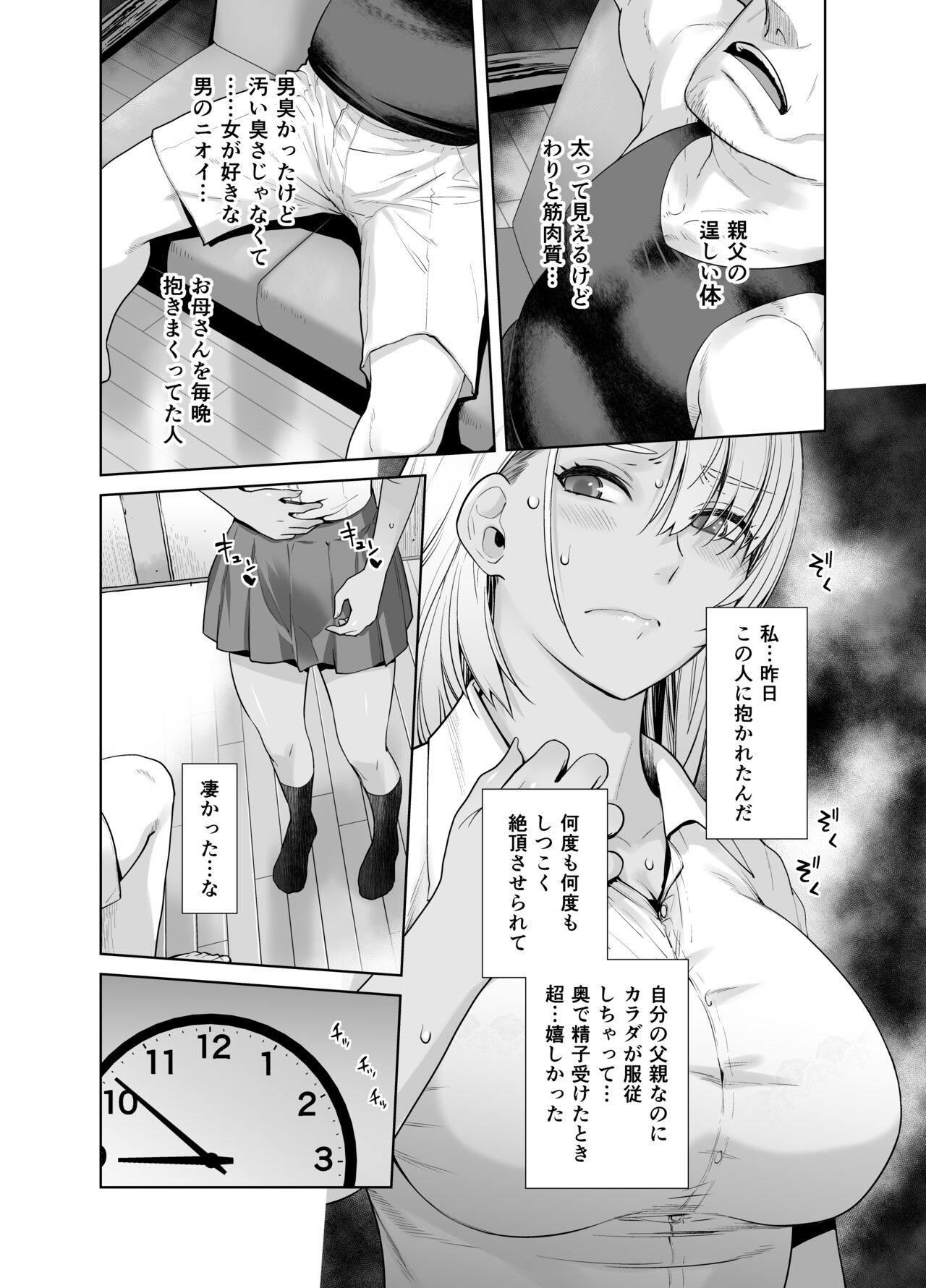 Gal Musume ga Chichioya to no Aijoux 2 page 11 original parody - big breasts schoolgirl uniform hentai manga - read online free