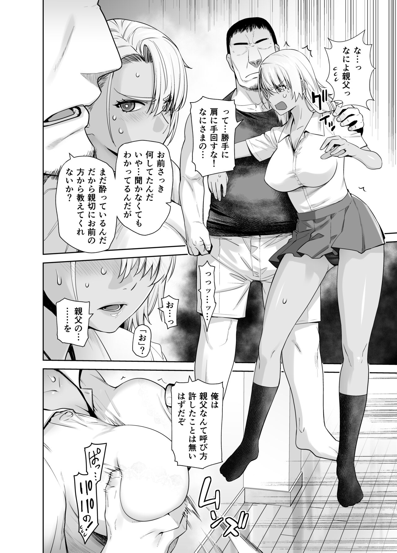 Gal Musume ga Chichioya to no Aijoux 2 page 17 original parody - big breasts schoolgirl uniform hentai manga - read online free
