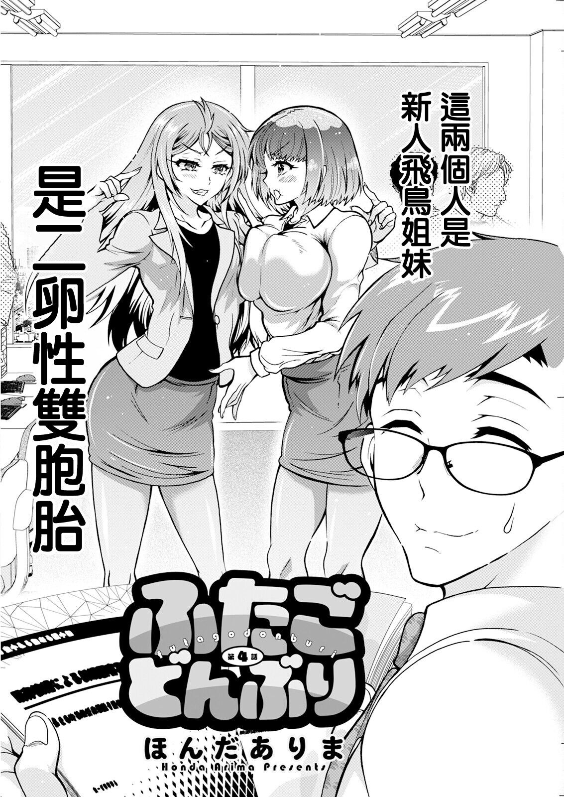 Preview page 4