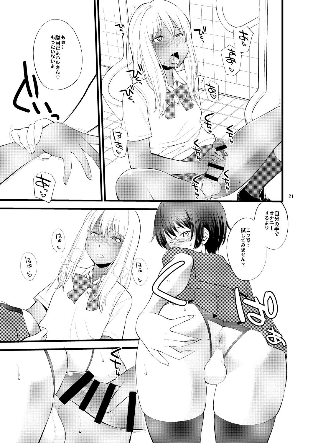 Gal Josou Xtuber page 19 original parody - glasses schoolgirl uniform hentai manga - read online free