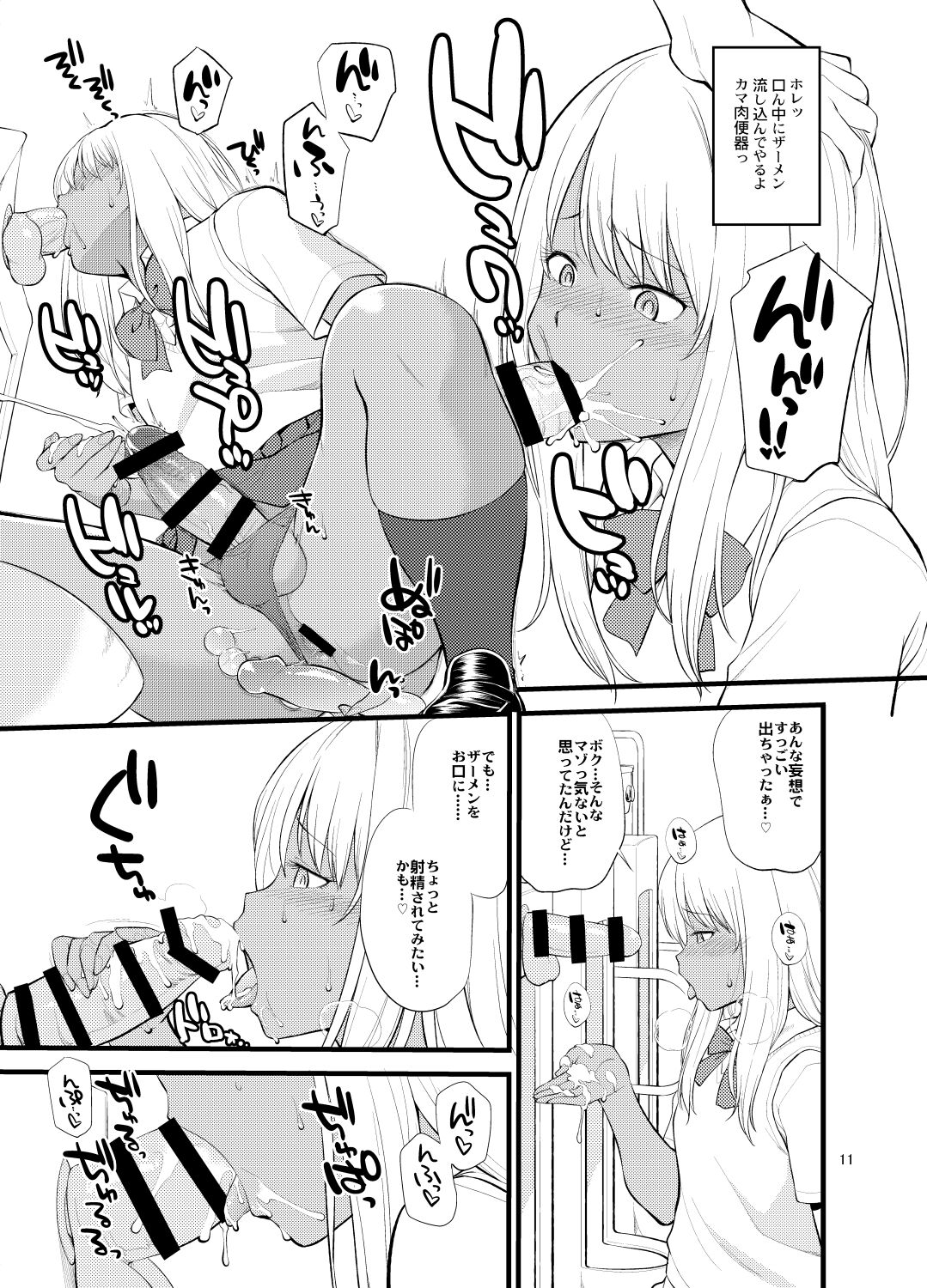 Gal Josou Xtuber page 9 original parody - glasses schoolgirl uniform hentai manga - read online free