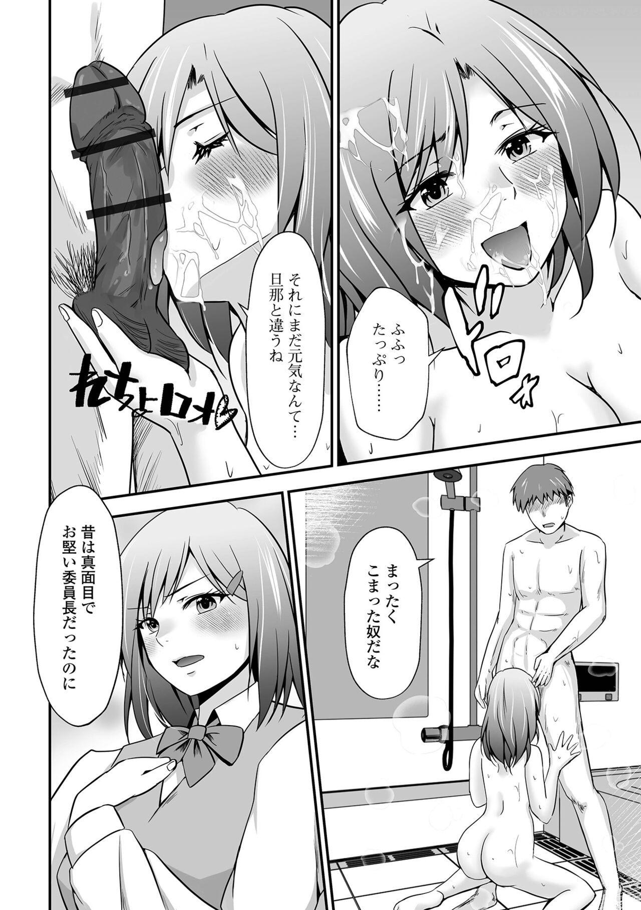 COMIC Shigekiteki SQUIRT!! Vol. 54 page 24 - big breasts glasses hentai manga - read online free