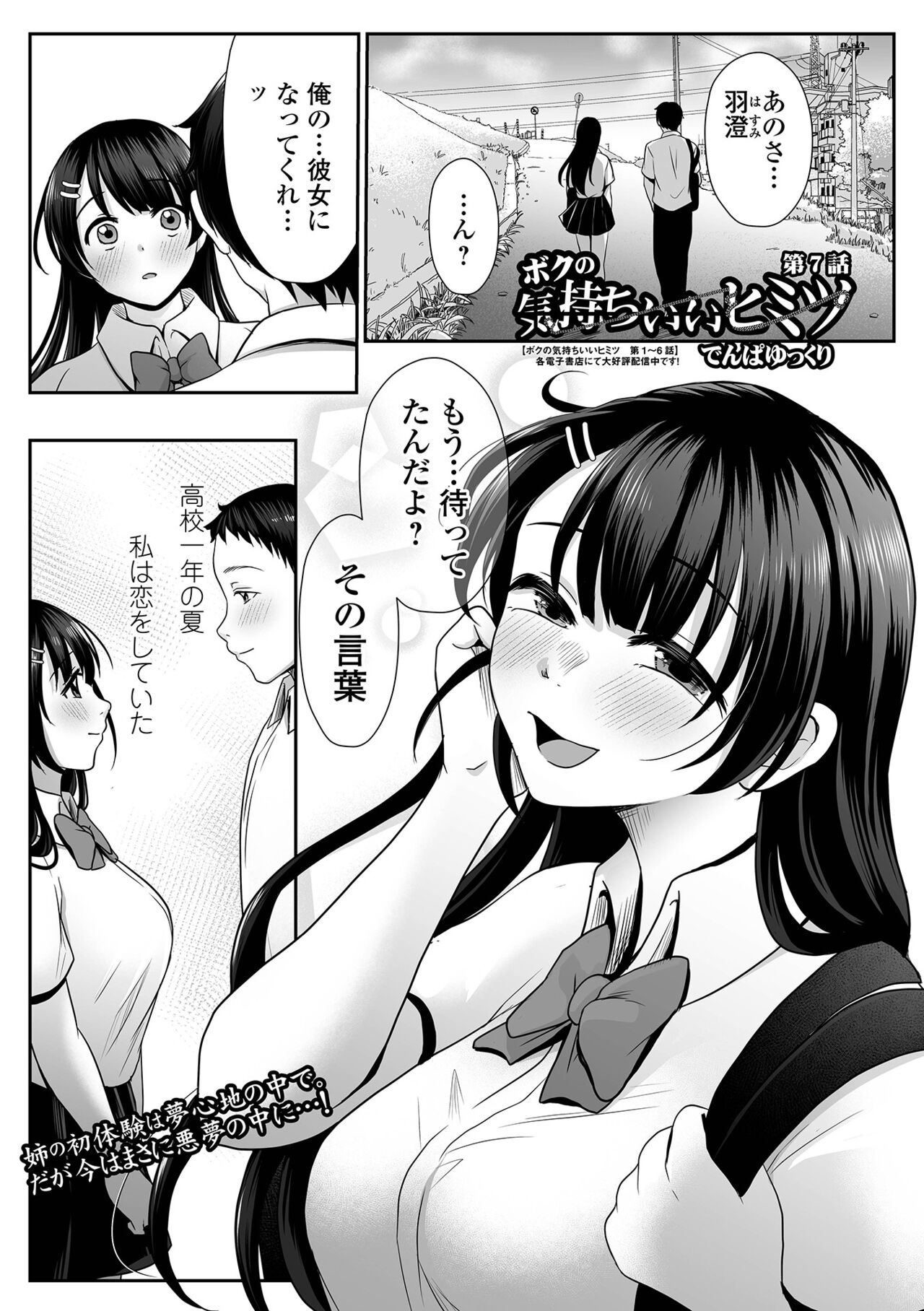 COMIC Shigekiteki SQUIRT!! Vol. 54 page 31 - big breasts glasses hentai manga - read online free
