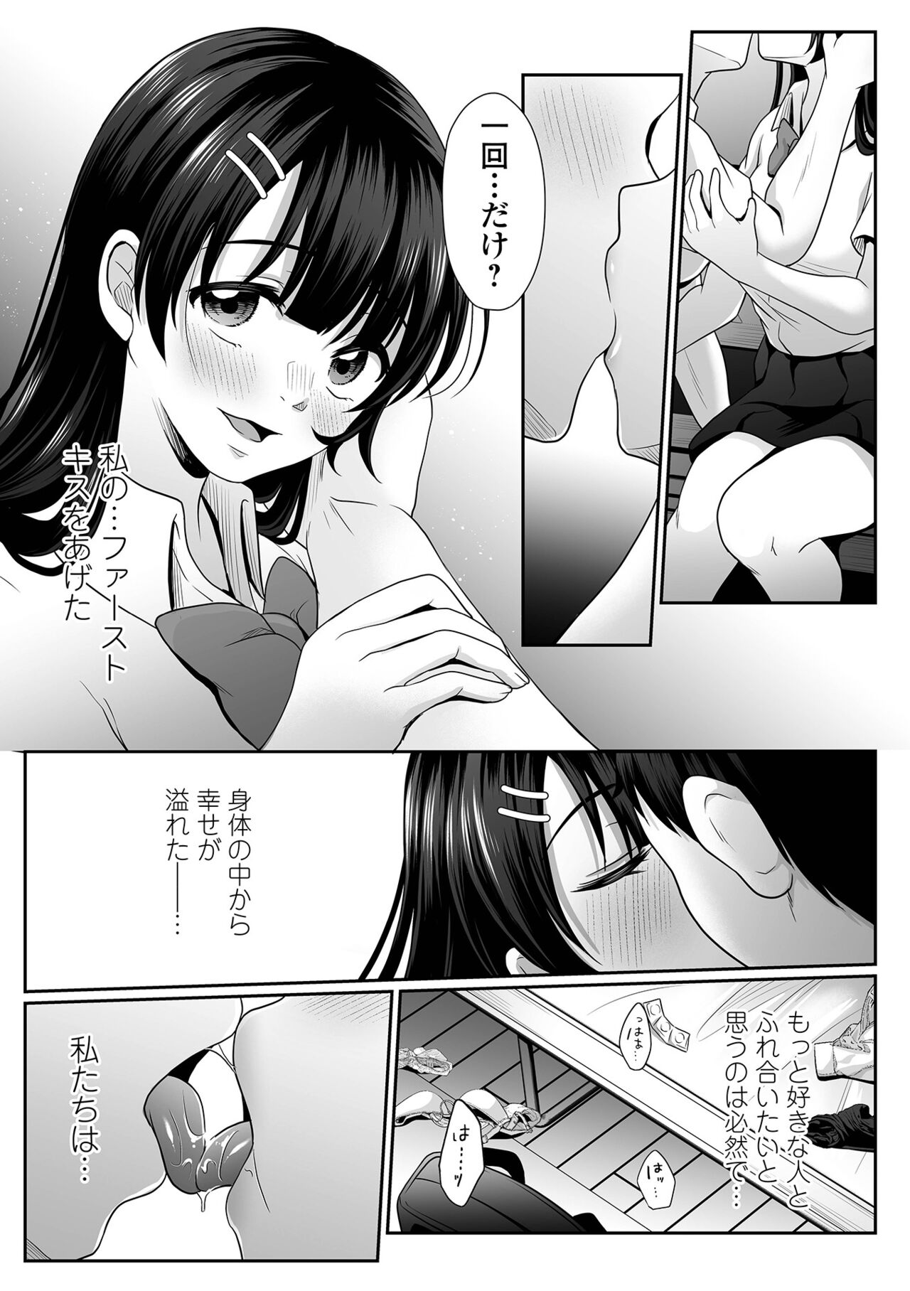 COMIC Shigekiteki SQUIRT!! Vol. 54 page 33 - big breasts glasses hentai manga - read online free