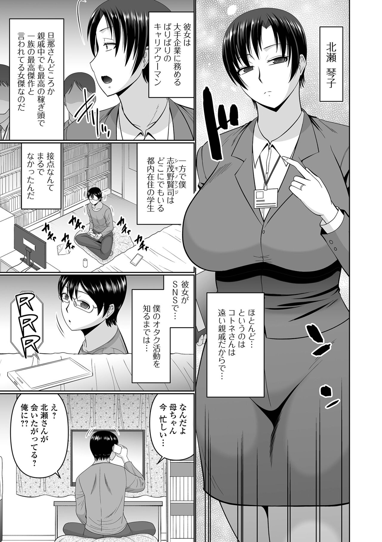 COMIC Shigekiteki SQUIRT!! Vol. 54 page 55 - big breasts glasses hentai manga - read online free