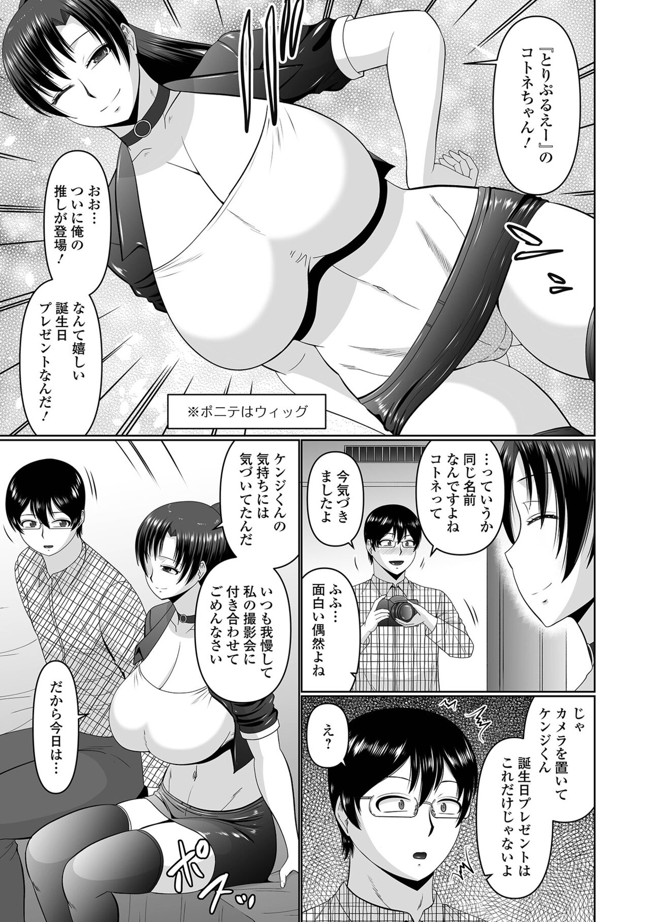 COMIC Shigekiteki SQUIRT!! Vol. 54 - Page 59