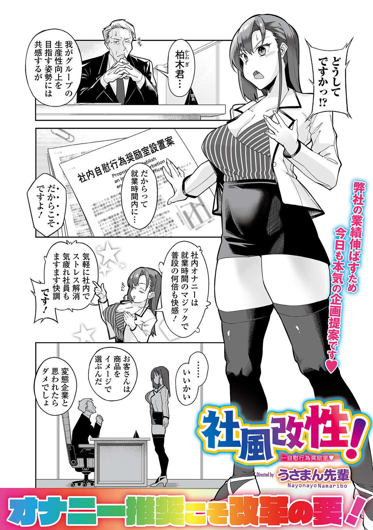 COMIC Shigekiteki SQUIRT!! Vol. 54 - Page 69