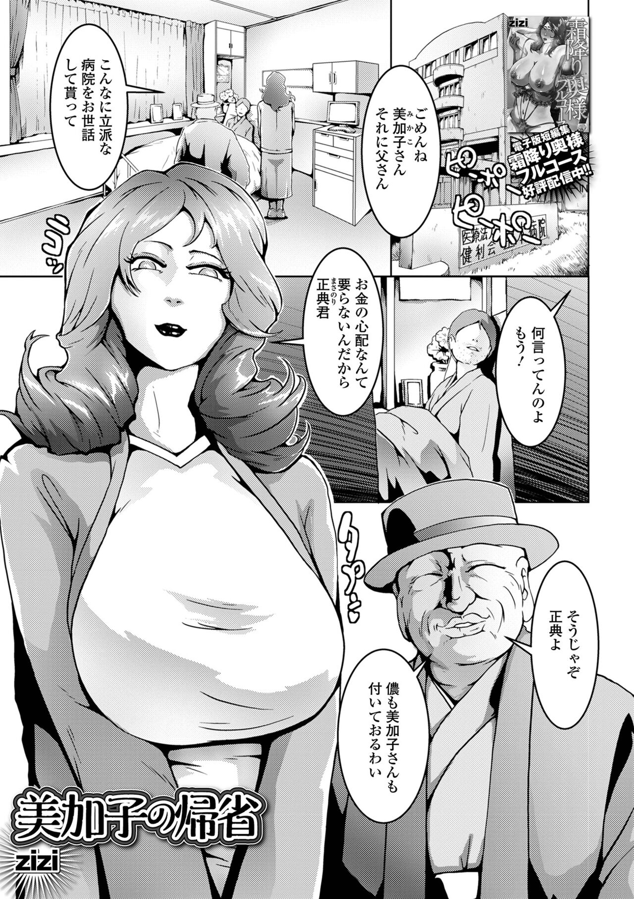 COMIC Shigekiteki SQUIRT!! Vol. 54 page 91 - big breasts glasses hentai manga - read online free