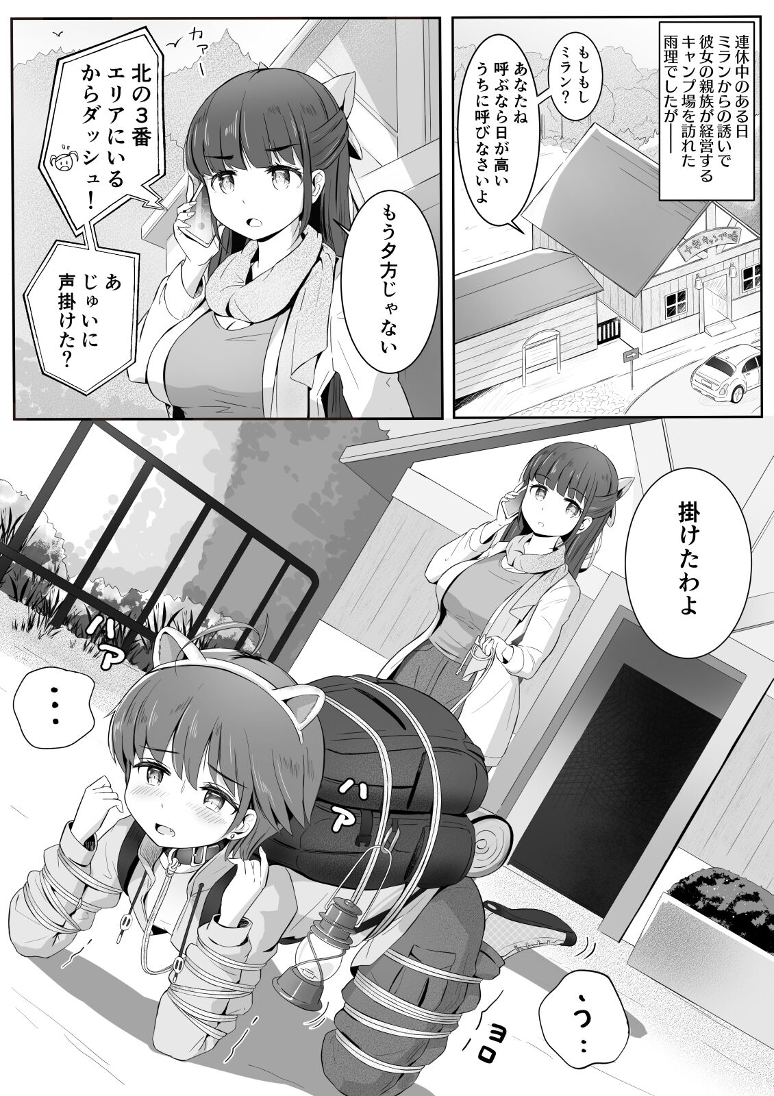 NML COLLECTION Monochrome-1 page 23 original parody - gag cunnilingus hentai manga - read online free