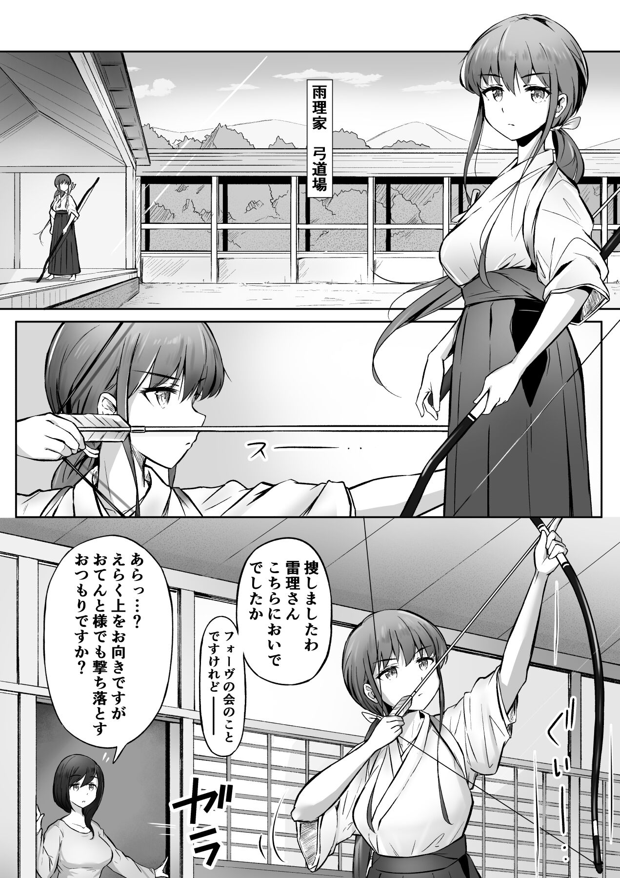 NML COLLECTION Monochrome-1 page 29 original parody - gag cunnilingus hentai manga - read online free