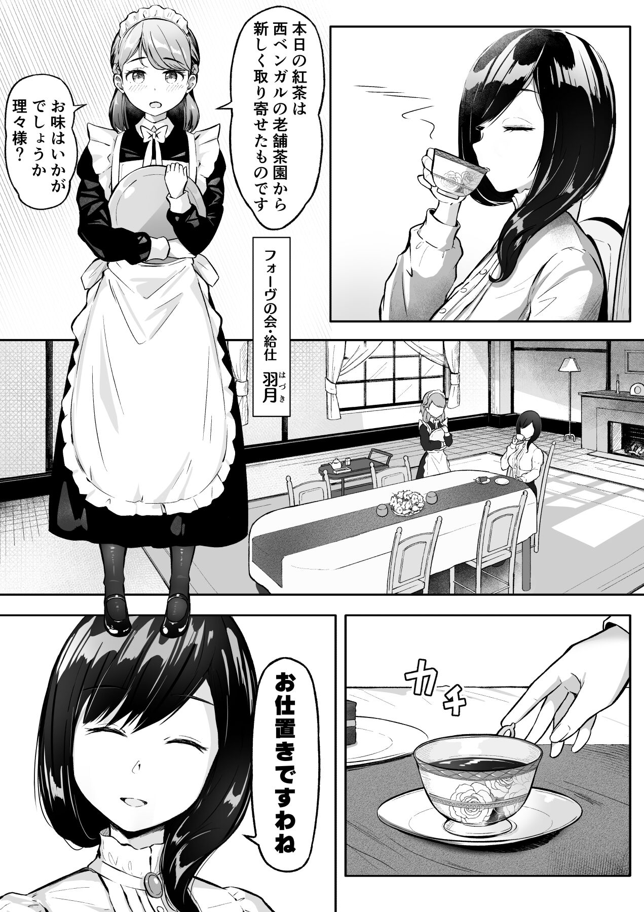 NML COLLECTION Monochrome-1 - Page 34