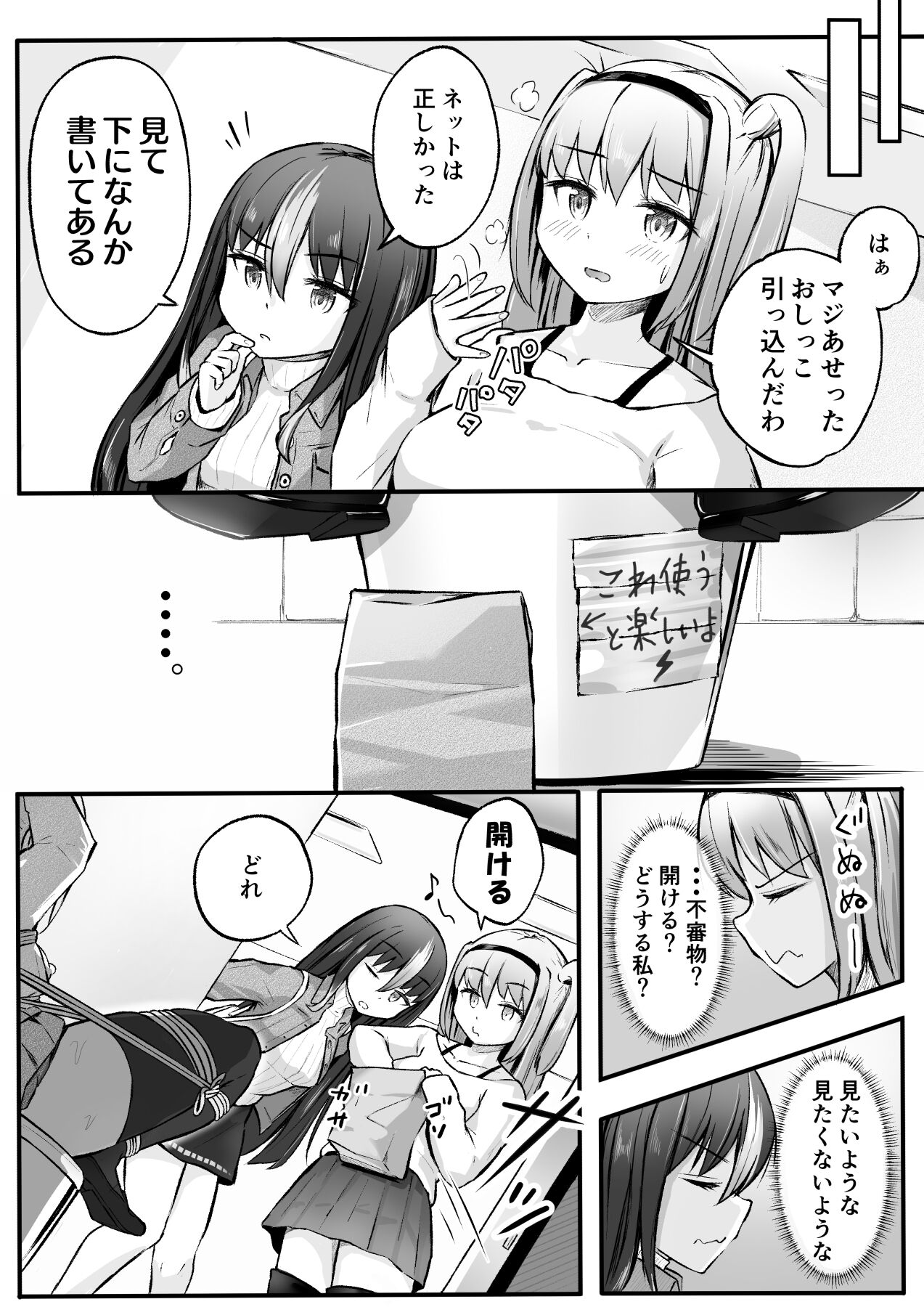 NML COLLECTION Monochrome-1 page 41 original parody - gag cunnilingus hentai manga - read online free