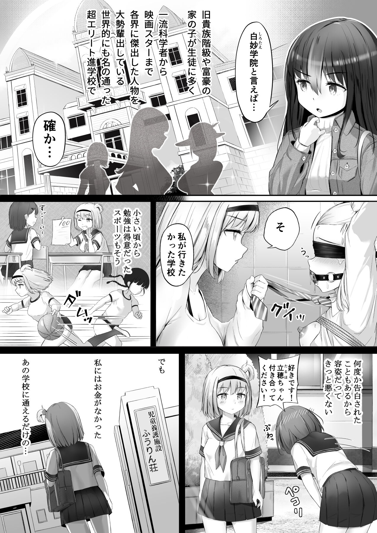 NML COLLECTION Monochrome-1 page 46 original parody - gag cunnilingus hentai manga - read online free