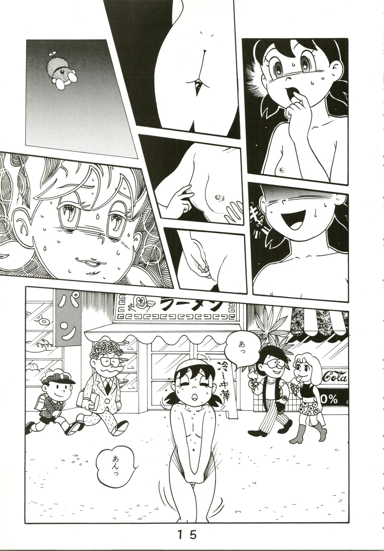 Kokoro no Kaihouku - Page 15