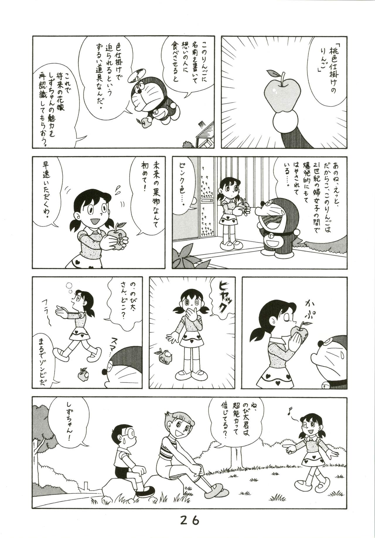 Kokoro no Kaihouku - Page 26