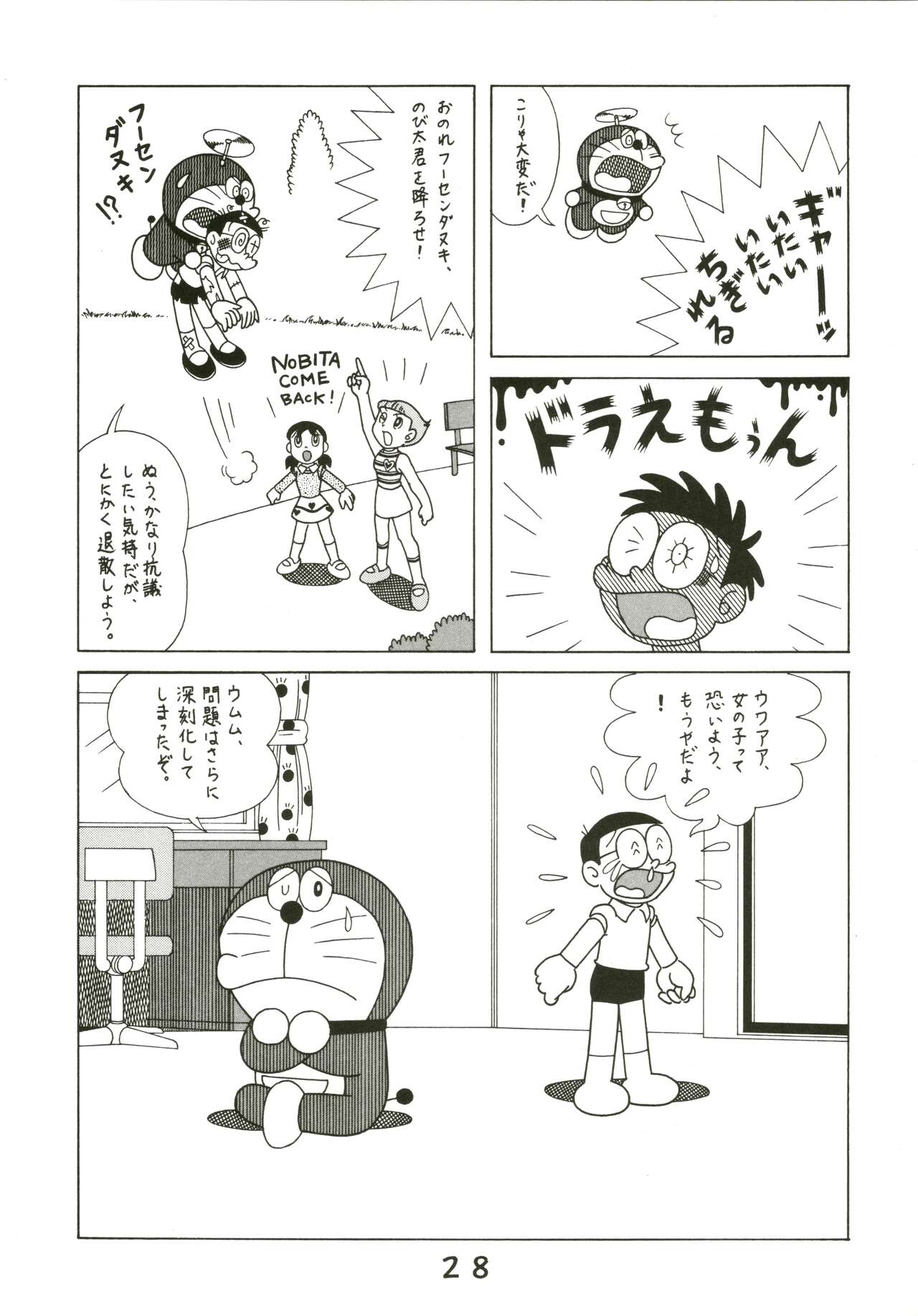 Kokoro no Kaihouku - Page 28