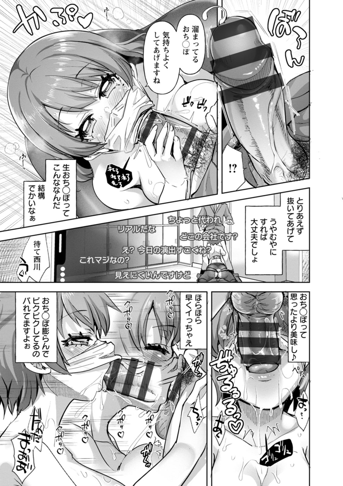 Amai Ko page 107 - squirting big breasts hentai manga - read online free