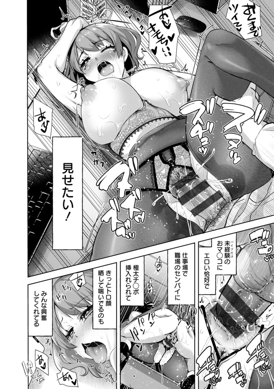 Amai Ko - Page 112