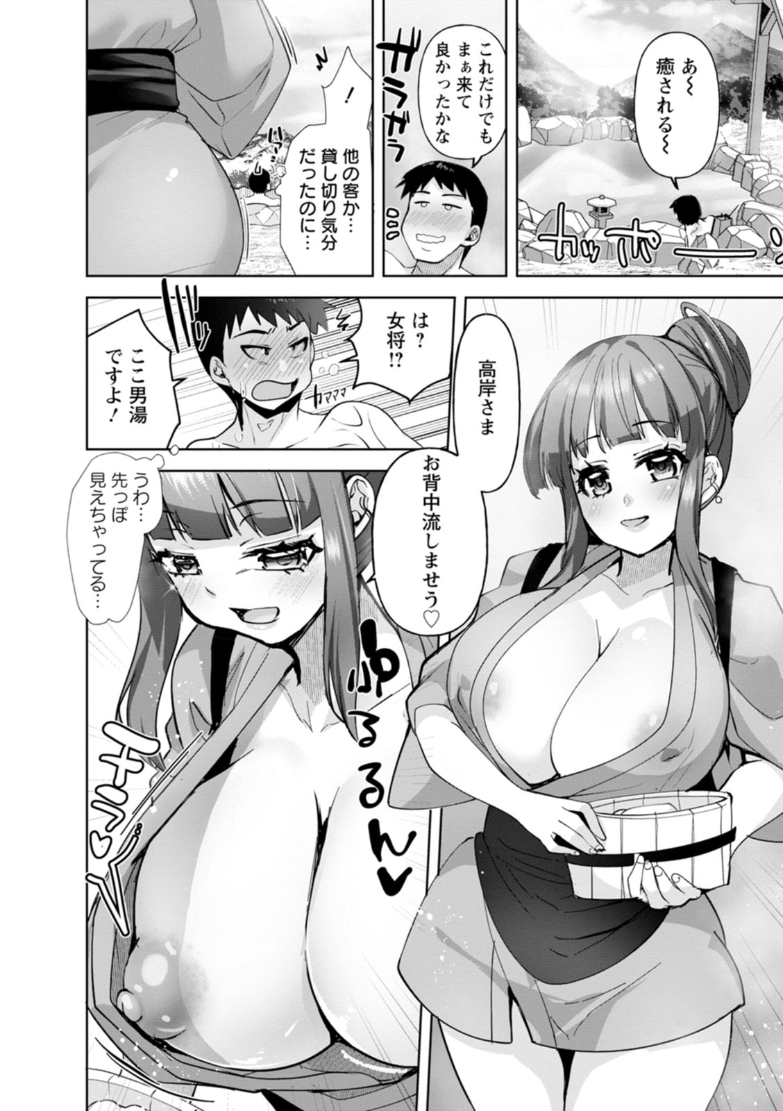 Amai Ko page 122 - squirting big breasts hentai manga - read online free